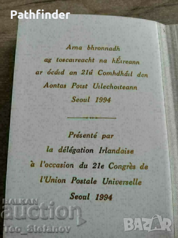 Луксозен албум класьор с марки -Ирландия, снимка 2 - Филателия - 44742549