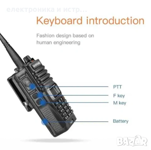 Радиостанция UV9 - R PLUS , снимка 2 - Друга електроника - 53355573