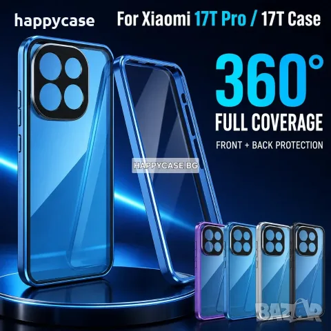 Xiaomi 17T Pro / 17T / Двоен 360° магнитен кейс калъф с протектор за камера
