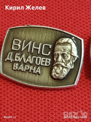 Три значки ВИНС Д.БЛАГОЕВ ВАРНА - СССР - НРБ ИНТЕРКОСМОС за КОЛЕКЦИЯ 46823, снимка 3 - Колекции - 53365404