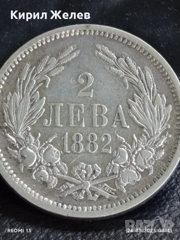 Сребърна монета 2 лева 1882г. Княжество България управник Александър първи 47880, снимка 6 - Нумизматика и бонистика - 51469916