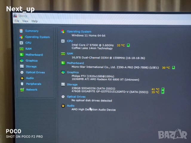 8 Ядрен Геймърски Компютър Z390 / i7 9700K / RX 6800 XT 16GB GDDR6, снимка 2 - Геймърски - 51606879