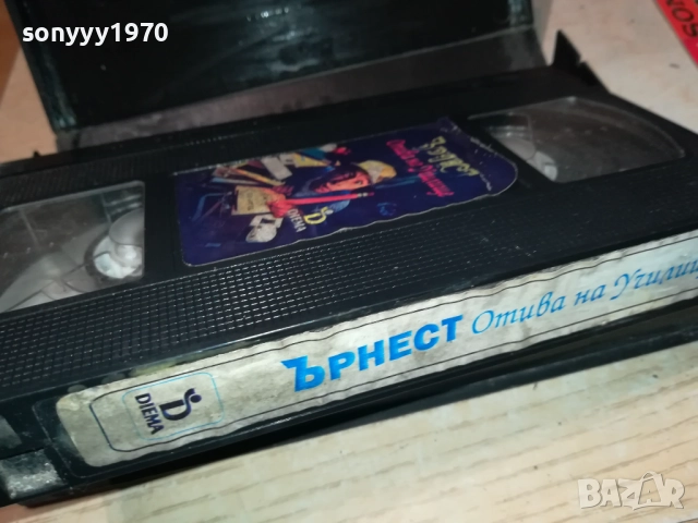 ЪРНЕСТ ОТИВА НА УЧИЛИЩЕ-ORIGINAL VHS VIDEO TAPE 2111251417, снимка 6 - Други жанрове - 52492868
