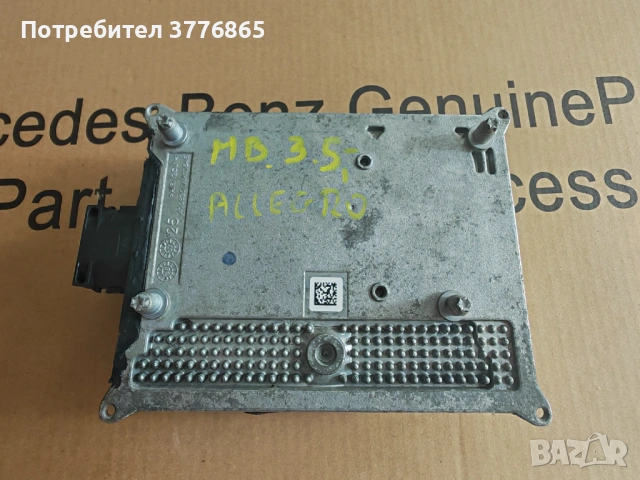 Оригинален Радар Сензор (Distronic) Mercedes-A0009007907–Профилактиран, снимка 3 - Друга електроника - 54308953