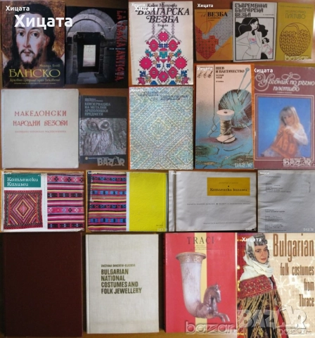 Котленски килими;Носии;Накити;Везба;Тъкани;Македонски везове;Конзервација на археолошки предмети