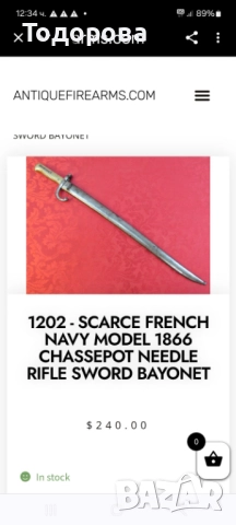 Френски байонет, марка шаспо, много добро състояние,1873г.нож,кортик,щик,сабя,ятаган, 390 лв, снимка 7 - Антикварни и старинни предмети - 51920866