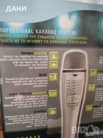Чисто нов караоке микрофон в кутия и упътване, снимка 3 - Микрофони - 49410943