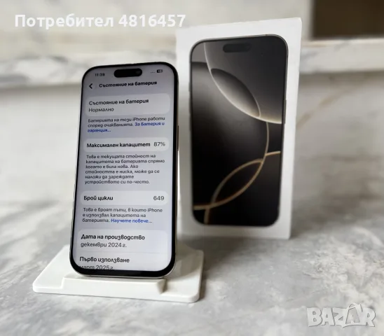 iPhone 16 Pro 128GB - Natural Titanium , снимка 3 - Apple iPhone - 55919842