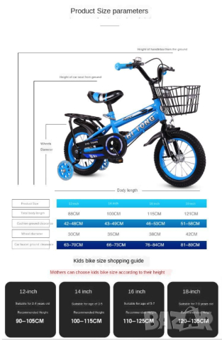 Детски велосипед с кош, помощни колела и два вида спирачки , снимка 8 - Детски велосипеди, триколки и коли - 44561009
