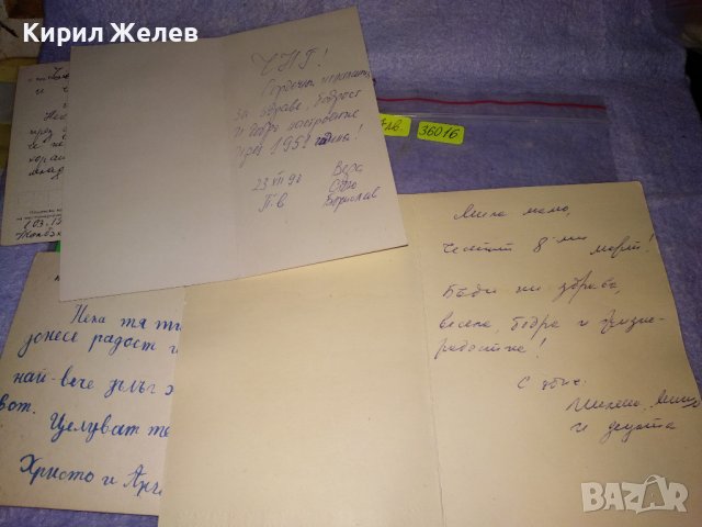 ЛОТ 4 Стари ПОЩЕНСКИ КАРТИЧКИ ФЛОРАЛНА ТЕМАТИКА ЦВЕТЯ ПРАЗНИЦИ 36016, снимка 6 - Филателия - 39421418