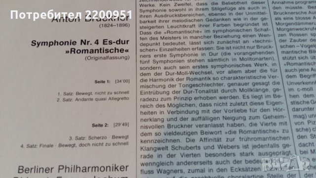 ANTON BRUCKNER, снимка 5 - Грамофонни плочи - 31643991