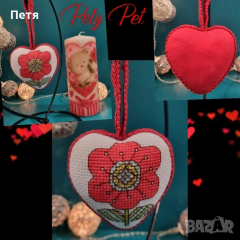 Романтични ръчно изработени подаръци 