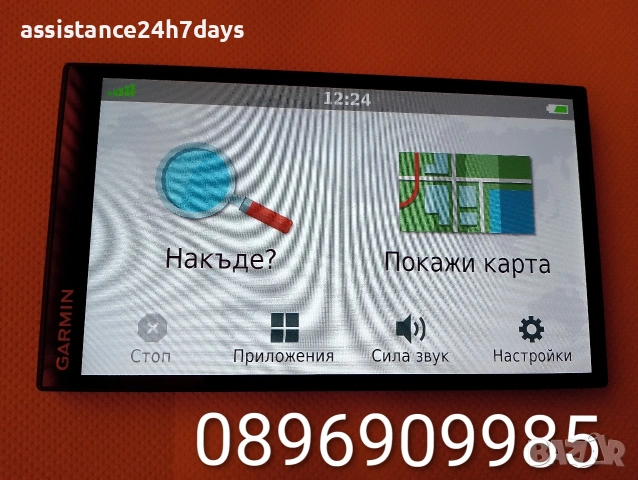 Обновяване на Garmin навигации с най-новите карти CN Europe NTU 2027.10 на Европа и Азия и САЩ. , снимка 2 - Garmin - 28103321