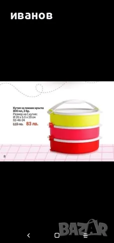 Продавам съдове , снимка 2 - Съдове за готвене - 50081904