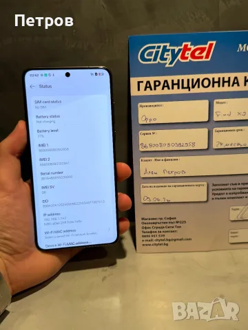 КАТО НОВ OPPO Find X9 Ultra 512 GB + Гаранция до 09.06.2028г, снимка 9 - Други - 55708005
