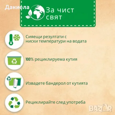 Капсули за пране Persil Universal Deep Clean 4in1, 54 диска, снимка 3 - Други стоки за дома - 49742021