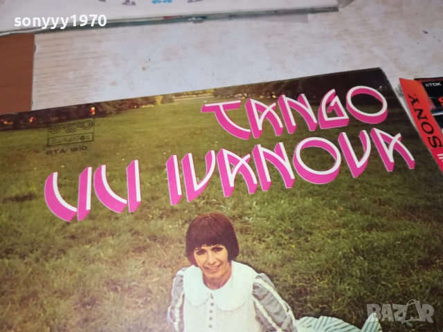 ЛИЛИ ИВАНОВА 0311251943, снимка 17 - Грамофонни плочи - 52281872