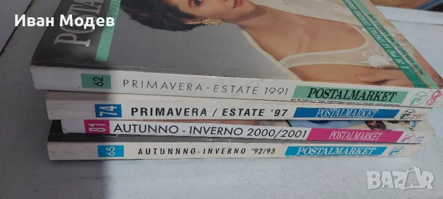 #Продавам #колекция  #КАТАЛОГ #НА #POSTAL #MARKET #ПРОЛЕТ #ЛЯТО #1997 #МОДА #СПИСАНИЕ, снимка 9 - Колекции - 47316269