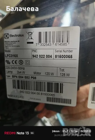 Аспиратор Електролукс, снимка 3 - Абсорбатори - 56267954