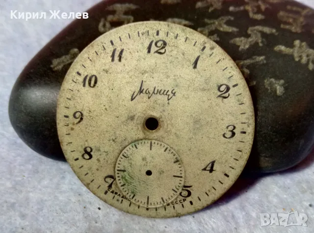 ЦИФЕРБЛАТ от СТАР РУСКИ ДЖОБЕН ЧАСОВНИК МОЛНИЯ СДЕЛАНО в СССР МЪЛНИЯ 49659
