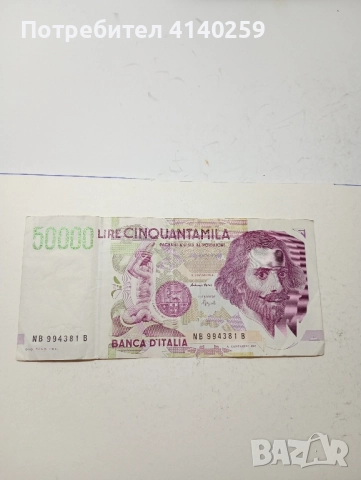 ИТАЛИЯ Банкнота 50000 лири 1992 г , снимка 1