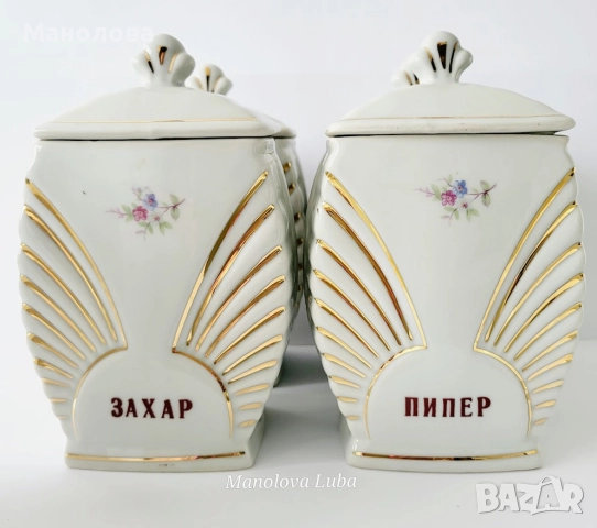 	Порцеланови съдове-буркани за подправки, Коста Йорданов Видин., снимка 5 - Други ценни предмети - 52437958