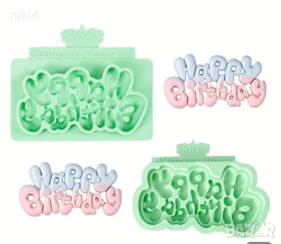 Happy Birthday обли букви силиконов молд форма фондан шоколад гипс декор Рожден ден, снимка 3 - Форми - 52407170