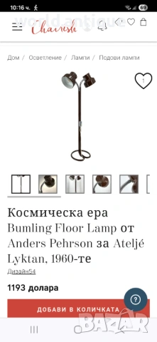 Уникална рядка антикварна шведска подова лампа , снимка 13 - Антикварни и старинни предмети - 53932629