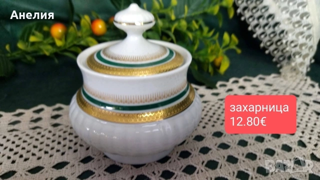Mitterteich Bavaria зелен и златен кант ! Красота! , снимка 9 - Чаши - 54240207