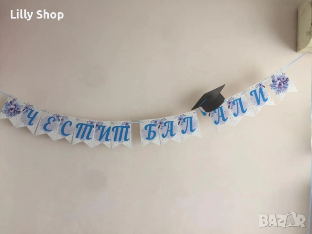 ТАБЛА И БАНЕРИ ЗА АБИТУРИЕНТСКИ БАЛ | СТИЛНА ДЕКОРАЦИЯ ЗА НЕЗАБРАВИМ ДЕН, снимка 12 - Други - 54224440