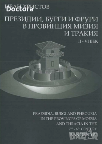 Книги за Археология, снимка 12 - Специализирана литература - 52493350