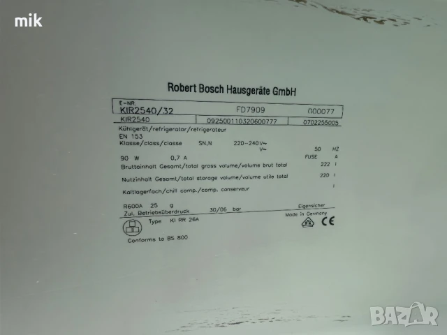 Хладилник Bosch 122 см , снимка 9 - Хладилници - 50522335