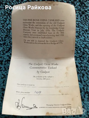 Колекционерска чаша Coalport, снимка 8 - Колекции - 48682042