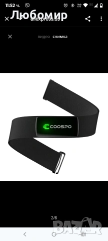 Оптичен сензор за фитнес на открито Coospo h9z, пулсомер за гърди, Bluetooth 5.0 ANT IP67,