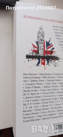 Книги, снимка 2 - Художествена литература - 54234525