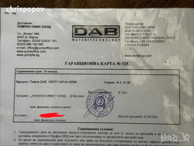 Потопяема дренажна помпа DAB VERTY NOVA 400 M, снимка 7 - Водни помпи - 52386197