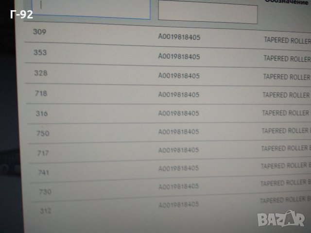 A0019818405 *НОВО* MERCEDES-BENZ * ролков лагер ЧАСТ НА ПРЕДНО КОЛЕЛО, ВЪТРЕ, снимка 2 - Части - 31973861