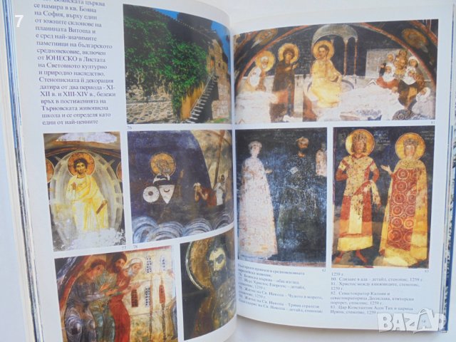 Книга България - Христо Буковски 2005 г., снимка 3 - Други - 38582360