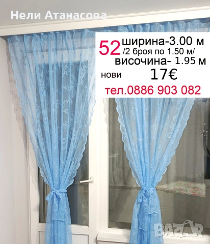 Пердета с лилави цветя, снимка 5 - Пердета и завеси - 53143820