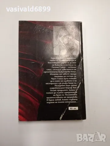 Франсис Едмъндс - Най - ценното бижу , снимка 3 - Художествена литература - 49174525