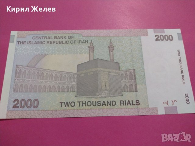 Банкнота Иран-15936, снимка 3 - Нумизматика и бонистика - 30507803