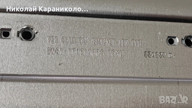 Продавам Power-BN44-01110F,Main-BN41-02990B,Лед-S1A8-500SM0-R0 от тв SAMSUNG UE50BU8072U, снимка 12 - Телевизори - 53061986