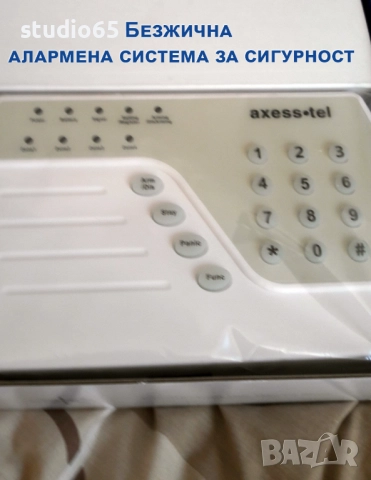 Безжична алармена система за сигурност Vonino AxessTel, снимка 5 - Други - 51850504