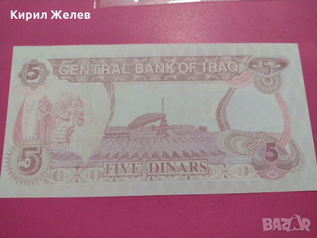 Банкнота Ирак-16203, снимка 3 - Нумизматика и бонистика - 30581218