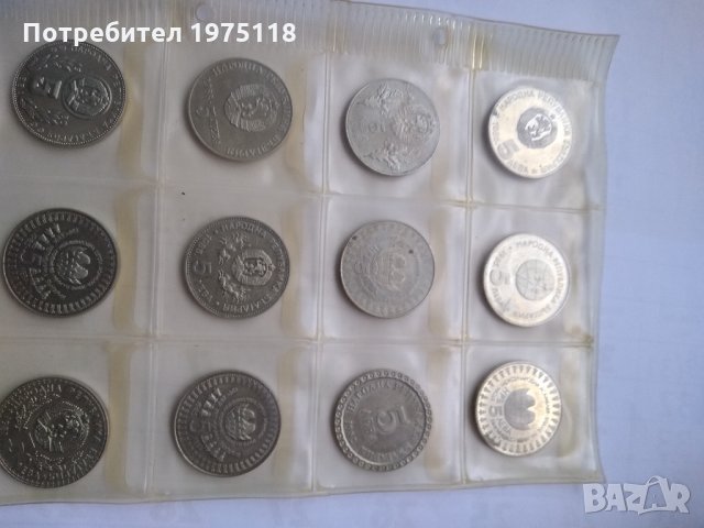 Колекция стари български монети , снимка 7 - Нумизматика и бонистика - 30824215