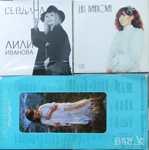 Лили Иванова-Дискография, снимка 12 - Грамофонни плочи - 56337958
