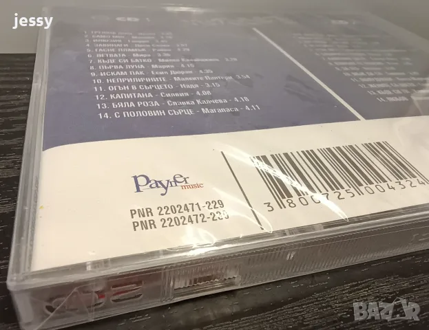 2 Х CD Payner music хитовете, снимка 3 - CD дискове - 55867736