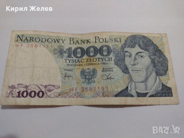 Стари банкноти - Полша , Русия - запазени идеални за колекция декорация- 18370, снимка 7 - Нумизматика и бонистика - 31043272
