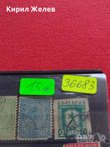 ПОЩЕНСКИ МАРКИ ГЕРБОВЕ ПЕРФЕКТНО СЪСТОЯНИЕ РЕДКИ УНИКАТИ ЗА КОЛЕКЦИОНЕРИ 36683, снимка 13 - Филателия - 39961008