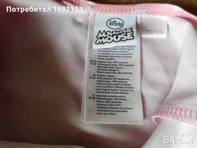2бр бански + 3-ти подарък 110-116см за 11лв, снимка 6 - Детско бельо и бански  - 34315066